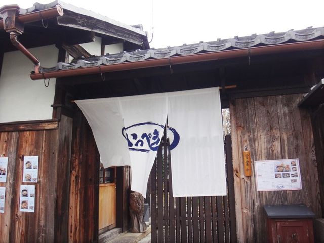 店構え。_うどんと喫茶の店 いっぺき