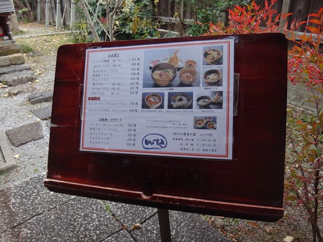 メニュー。_うどんと喫茶の店 いっぺき