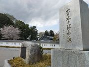 水戸黄門さんの弘道館公園の投稿写真3