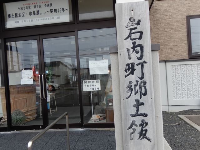 郷土館入り口です。_岩内町郷土館