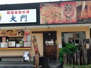 K2さんの韓国家庭料理 大門の投稿写真7
