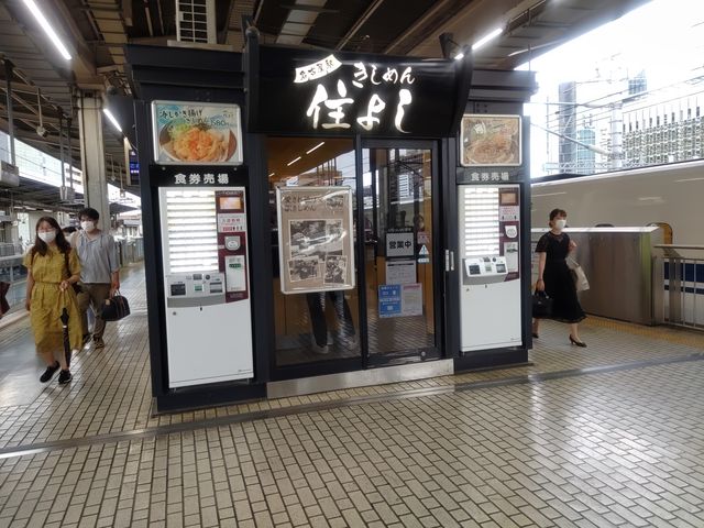 外観_名代きしめん・JR名古屋駅・新幹線上りホーム店・住よし