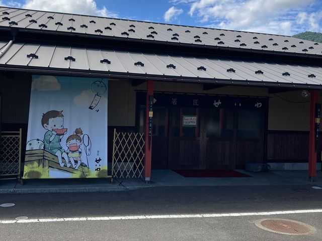 外観_箸匠せいわ