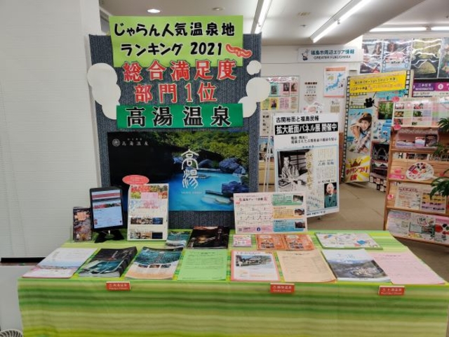 福島は個性豊かな3つの温泉地があります!_福島市観光案内所
