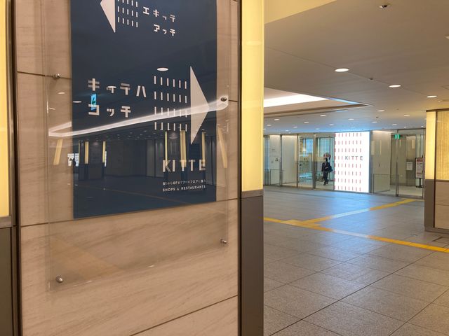 KITTE丸の内_KITTE丸の内