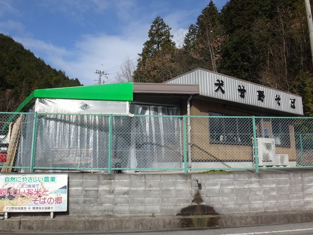 道路から見た外観。_犬甘野風土館季楽