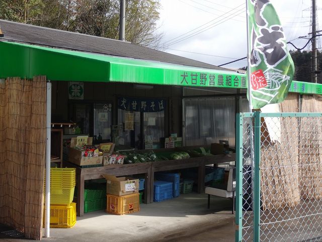 地元産の野菜やお米の販売。_犬甘野風土館季楽