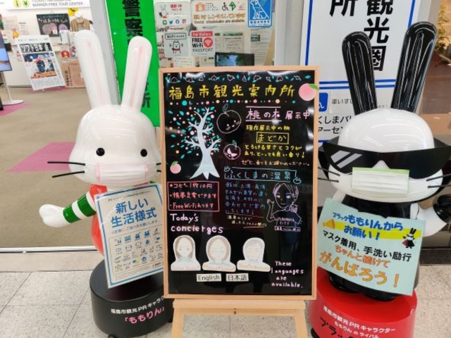 ももりん・ブラックももりんがお出迎え_福島市観光案内所