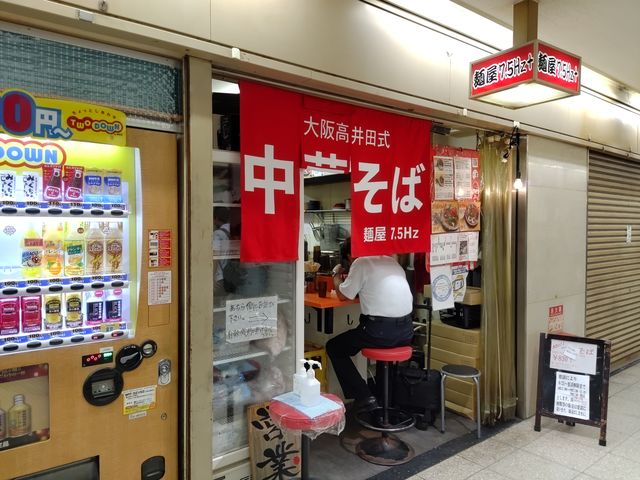 外観_麺屋7.5Hz 梅田店