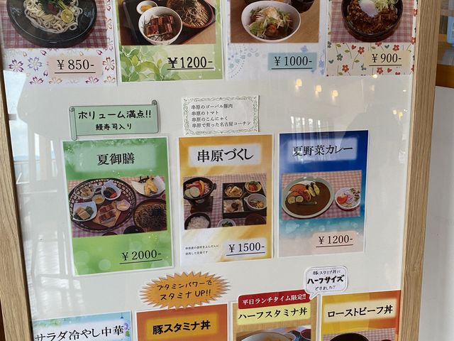 おすすめメニュー_くしはら温泉ささゆりの湯