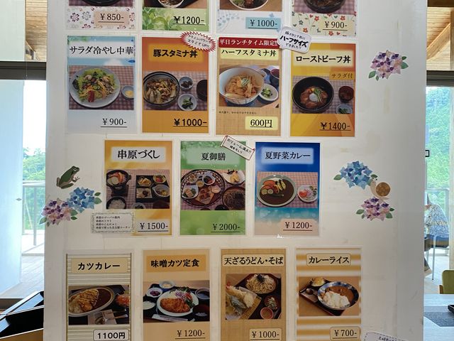 メニュー_くしはら温泉ささゆりの湯