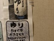 だるまさんのこだわりやま 会津若松駅前店の投稿写真2