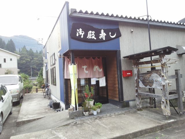 店舗_御殿