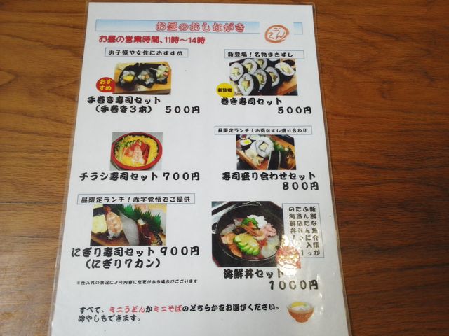 ランチメニュー_御殿