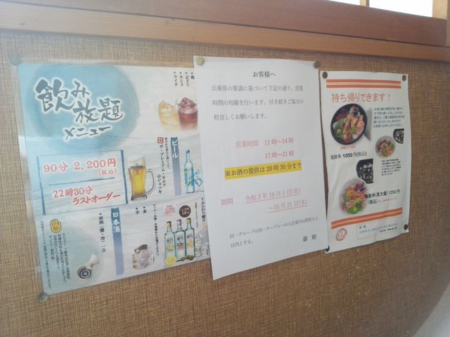 メニュー_御殿