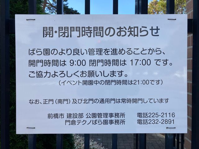 敷島公園ばら園_敷島公園ばら園