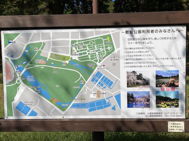 敷島公園_敷島公園