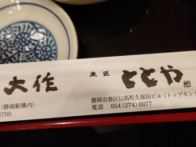 魚河岸 大作さん_魚河岸 大作