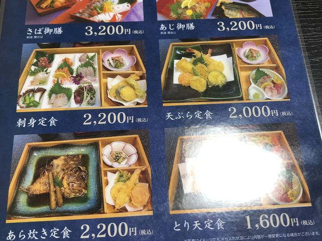 メニュー表です。_鈴よし