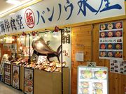 K2さんの清水港 海岸食堂 バンノウ水産の投稿写真10