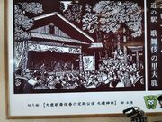 メタボ大王さんの大鹿村観光案内所の投稿写真1