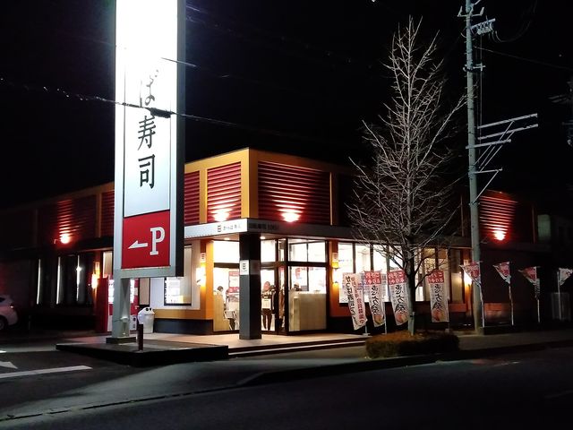 焼津市立総合病院近くのお店_かっぱ寿司 焼津店