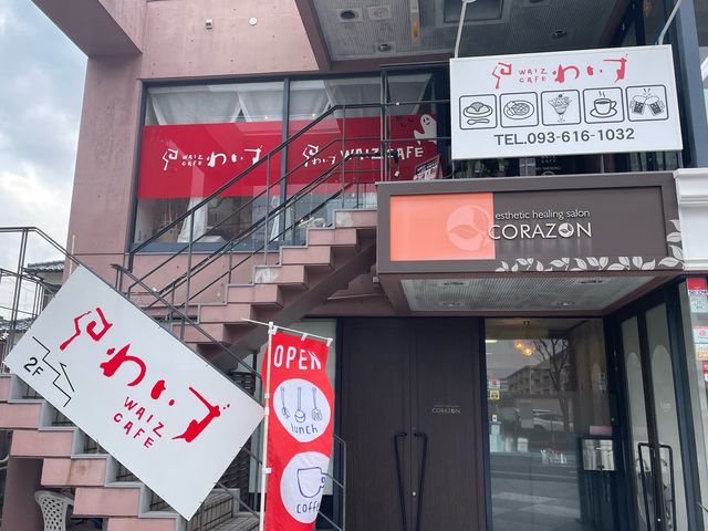 わいず_わいず cafe 折尾店