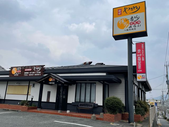 博多1番どり_博多一番どり 居食家 八幡本城店