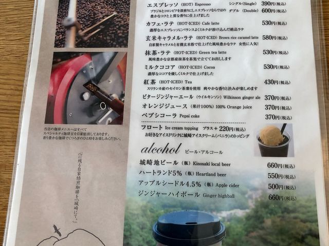 みはらしカフェのメニュー_みはらしカフェ茶屋