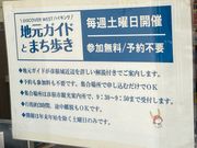 ウッキーさんの彦根市観光案内所の投稿写真1