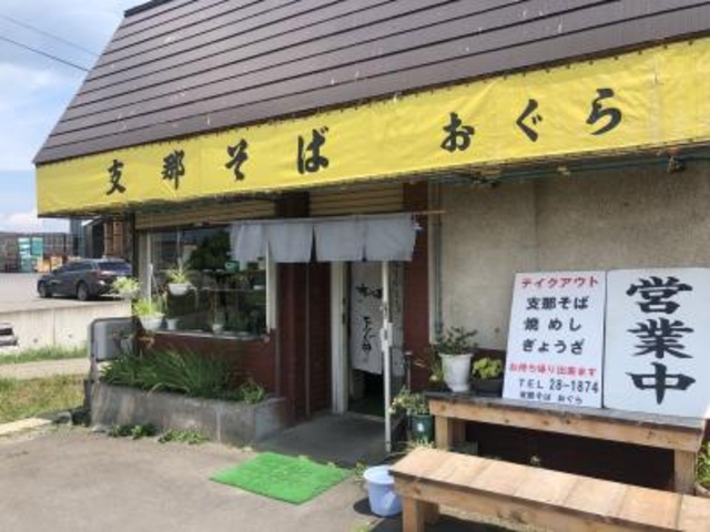 外観_支那そばおぐら