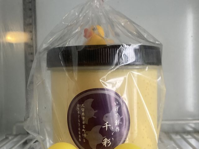 ドデカぷりん アレンジして子どもたちとホイップクリームとフルーツをトッピングするとGOOD_いけす創作 千彩 ちどり 久留米店