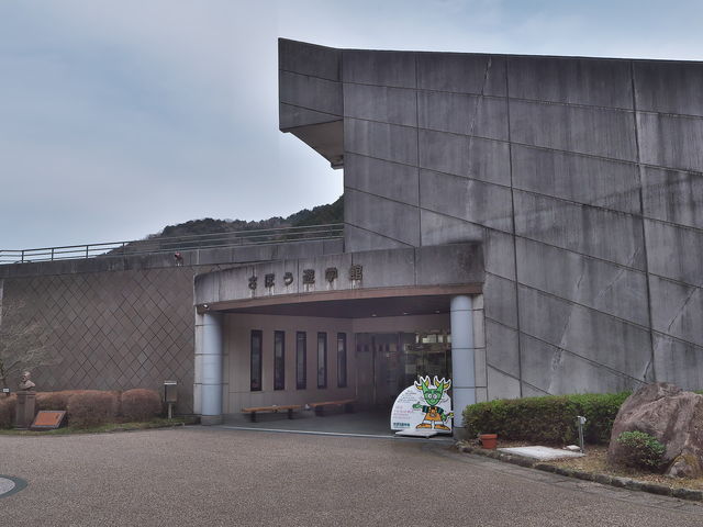さぼう遊学館_さぼう遊学館