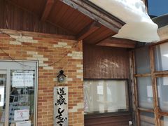 あきぼうさんの道の駅 しもごうへの投稿写真1