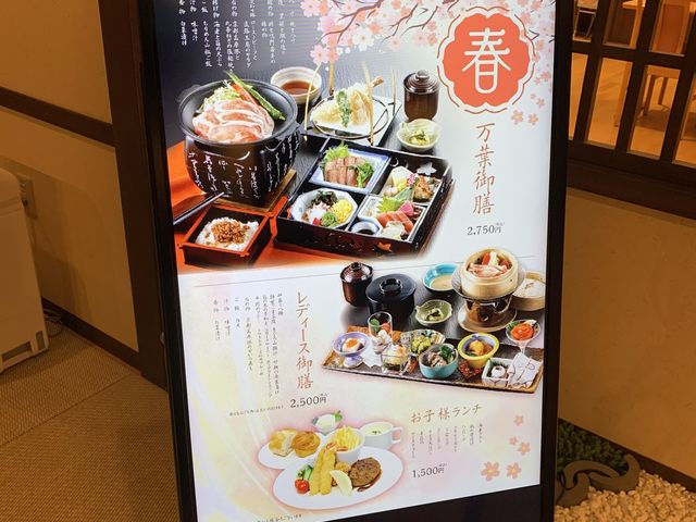 お写真通りのお料理だったので安心しました(笑)_京都竹の郷温泉 万葉の湯 ホテル京都エミナース