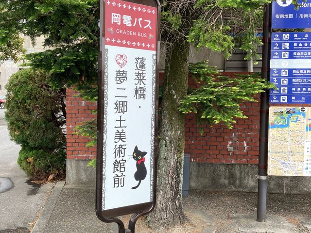 夢二郷美術館本館_夢二郷土美術館本館