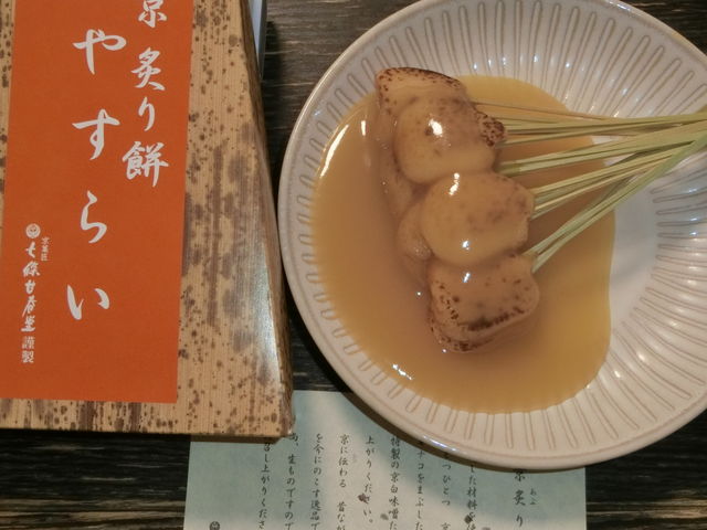 七條甘春堂 本店