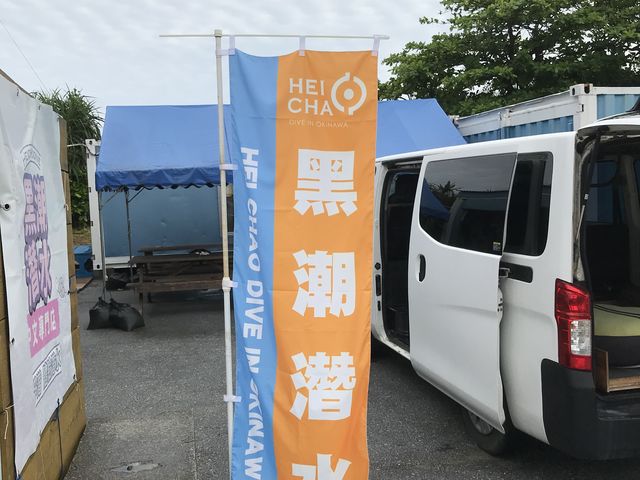 お店の前_青の洞窟 初心者専門店 B-tide