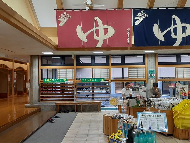 日帰り温泉_道の駅ことなみ・エピアみかど