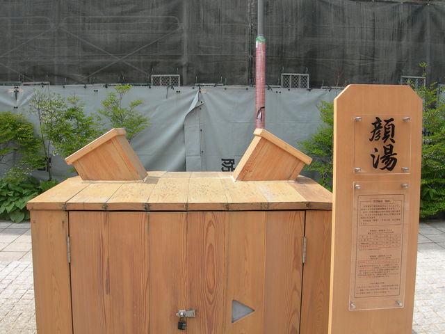裏草津