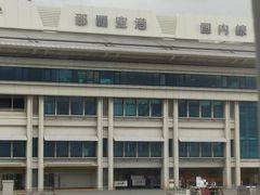 銭形さんのゆいレール那覇空港駅への投稿写真1