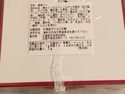 K2FBさんの広島駅弁当株式会社の投稿写真5