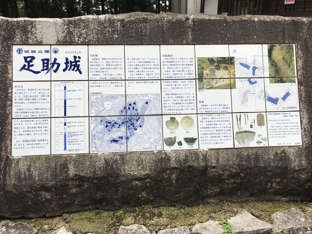 城跡公園 足助城