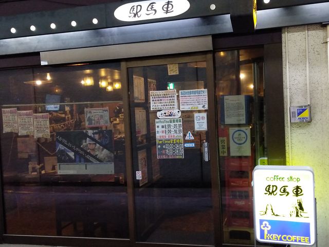 新さっぽろ駅高架下です_駅馬車