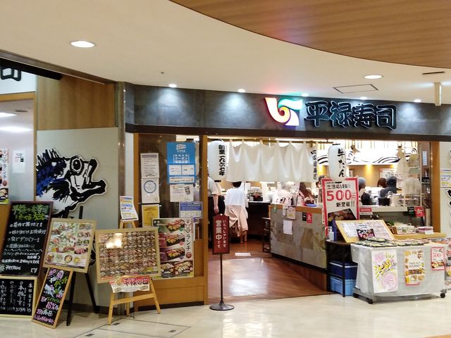 サンピアザB3Fのお店_平禄寿司 サンピアザ店