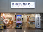 トシローさんの豊橋観光案内所の投稿写真1