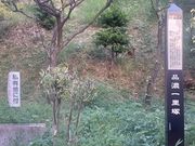 あおしさんの品濃一里塚の投稿写真2