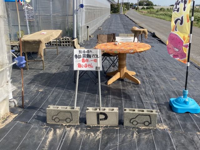 駐車場
道沿いに並べる感じです_てげなファーム