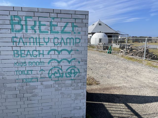 入口_CAMPGROUND BREEZE TATEYAMA