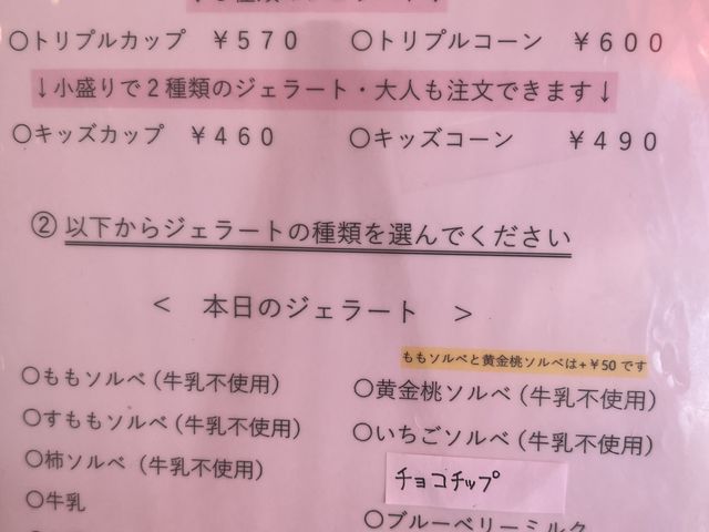 本日のメニュー。2022.7_ソルベッチdoうきは
